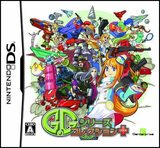 G.G. Series Collection Plus (Nintendo DS)